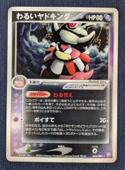 Pokemon Card Japanese Dark Slowking Rare Holo Rocket Gang 044/084 Near Mint K001 - Image 2