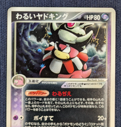 Pokemon Card Japanese Dark Slowking Rare Holo Rocket Gang 044/084 Near Mint K001 - Image 3