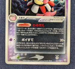 Pokemon Card Japanese Dark Slowking Rare Holo Rocket Gang 044/084 Near Mint K001 - Image 4
