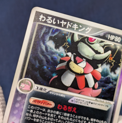 Pokemon Card Japanese Dark Slowking Rare Holo Rocket Gang 044/084 Near Mint K001 - Image 5