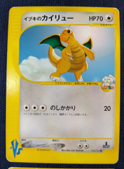 Pokemon Card 2001 Japanese 1st Edition Clair's Dragonite #049 050 051 /141 LP - - Image 2