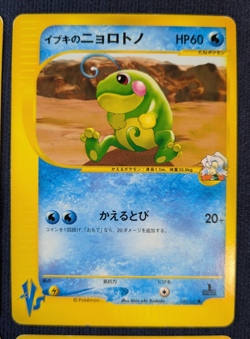 Pokemon Card 2001 Japanese 1st Edition Clair's Dragonite #049 050 051 /141 LP - - Image 3