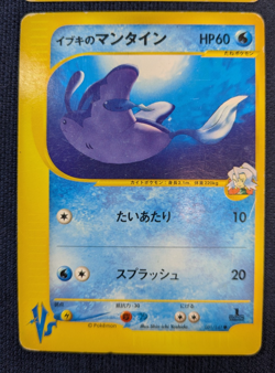 Pokemon Card 2001 Japanese 1st Edition Clair's Dragonite #049 050 051 /141 LP - - Image 4