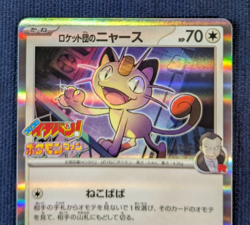Team Rocket’s Meowth 259/SV‑P PROMO CoroCoro Ichiban Pokemon Card Japanese LP K1 - Image 3
