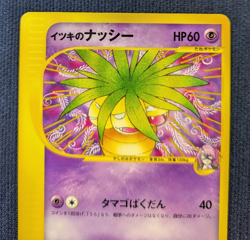 Will's Exeggutor Xatu 073 075/141 Set2 1st Ed. VS Series Japanese Pokemon Card - Image 3