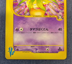 Will's Exeggutor Xatu 073 075/141 Set2 1st Ed. VS Series Japanese Pokemon Card - Image 4