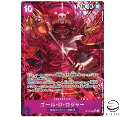 Gol.D.Roger Parallel OP13-064 SR Carrying on His Will ONE PIECE Card Japanese - Image 1
