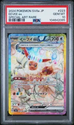 PSA 10💎 #223 EEVEE EX SPECIAL ART RARE 2024 POKEMON JPN SV8A-TERASTAL FEST EX - Image 1