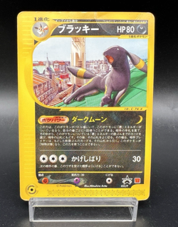 Umbreon 025/P McDonald's Promo Heavily played Japanese Pokemon Card a3 - Image 1