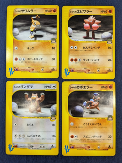 Bruno's Japanese Pokemon Card VS Series 1st Edition Set4 082 083 085 086/141 NM - Image 1