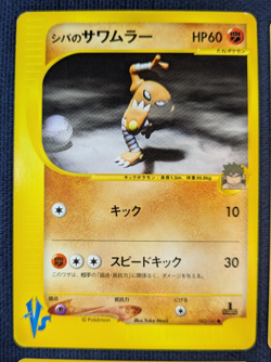 Bruno's Japanese Pokemon Card VS Series 1st Edition Set4 082 083 085 086/141 NM - Image 2