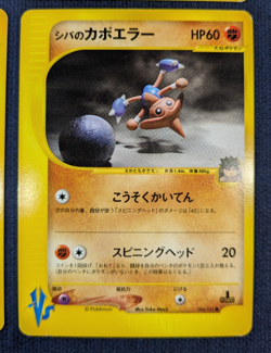 Bruno's Japanese Pokemon Card VS Series 1st Edition Set4 082 083 085 086/141 NM - Image 5