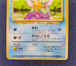 Pokemon card Squirtle Wartortle No. 007 008 Old Back Base Set 1996 Japanese K001 - Image 4