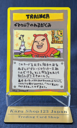 ImakuniU's Nasty Plot Glossy Vending Series 3 Promo Japanese Pokemon Card EX/LP - Image 1