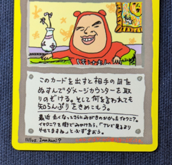 ImakuniU's Nasty Plot Glossy Vending Series 3 Promo Japanese Pokemon Card EX/LP - Image 4