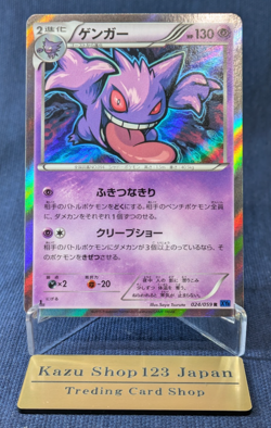 Japanese Pokemon Crad Gengar 1st Edition Blue Shock XY8 024/059S Class 2015 NM - Image 1