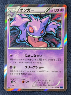 Japanese Pokemon Crad Gengar 1st Edition Blue Shock XY8 024/059S Class 2015 NM - Image 2