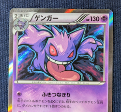 Japanese Pokemon Crad Gengar 1st Edition Blue Shock XY8 024/059S Class 2015 NM - Image 3