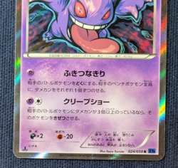 Japanese Pokemon Crad Gengar 1st Edition Blue Shock XY8 024/059S Class 2015 NM - Image 4