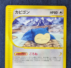 Snorlax 062/088 Skyridge Mysterious Mountains 2002 Japanese Pokemon Card MP K001 - Image 3