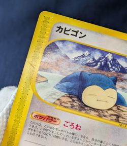 Snorlax 062/088 Skyridge Mysterious Mountains 2002 Japanese Pokemon Card MP K001 - Image 5