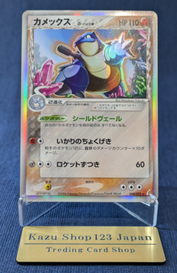 Blastoise Delta 049/075 2006 Holo Japanese Pokemon Card Nintendo MP K001 - Image 1