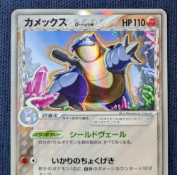 Blastoise Delta 049/075 2006 Holo Japanese Pokemon Card Nintendo MP K001 - Image 3