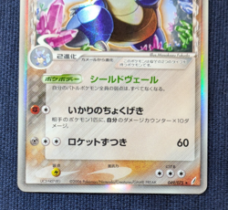 Blastoise Delta 049/075 2006 Holo Japanese Pokemon Card Nintendo MP K001 - Image 4