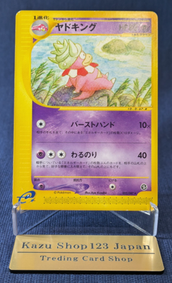 Slowking Pokemon Card Japanese Nintendo Rare 052/087 E Series 1st Edition EX/LP - Image 1