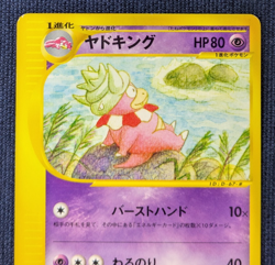 Slowking Pokemon Card Japanese Nintendo Rare 052/087 E Series 1st Edition EX/LP - Image 3