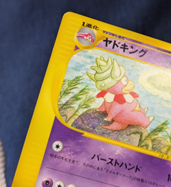 Slowking Pokemon Card Japanese Nintendo Rare 052/087 E Series 1st Edition EX/LP - Image 5