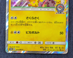 Cherry Blossom Afro Pikachu Pokemon Card Japanese 211/SM-P 2018 PROMO EX K04 - Image 4