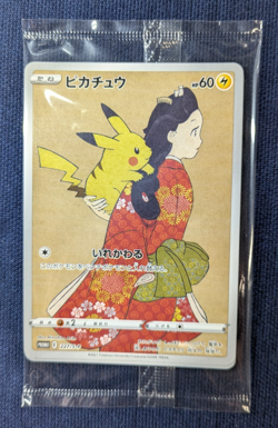 Pokemon Card Pikachu 227/S-P & 226/S-P Stamp Box ALL Set Promo Sealed Japanese 3 - Image 2