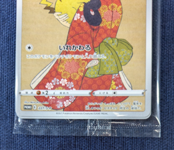 Pokemon Card Pikachu 227/S-P & 226/S-P Stamp Box ALL Set Promo Sealed Japanese 3 - Image 4