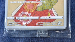 Pokemon Card Pikachu 227/S-P & 226/S-P Stamp Box ALL Set Promo Sealed Japanese 3 - Image 5