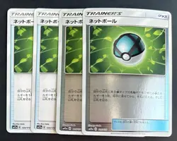 Net Ball 125/173 2 Reverse Holo 2 Reg Tag All Stars SM12a Pokemon Card Japanese - Image 1