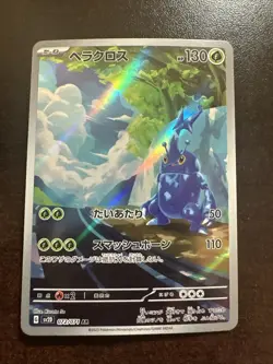 Heracross 072/071 AR NM Pokemon TCG Japanese Clay Burst Sv2D - Image 1