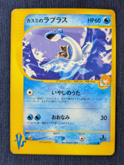 Pryce’s Lapras Misty's Lapras 041 057/141 VS set of 2 Pokemon Card Japan EX K1 - Image 2