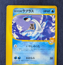 Pryce’s Lapras Misty's Lapras 041 057/141 VS set of 2 Pokemon Card Japan EX K1 - Image 3