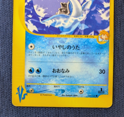 Pryce’s Lapras Misty's Lapras 041 057/141 VS set of 2 Pokemon Card Japan EX K1 - Image 4