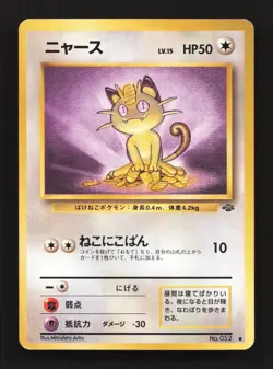 Meowth NO. 052 Non Holo Common Jungle Pokemon Japanese Lightly Played - Image 1