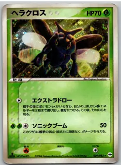Heracross 009/083 Holo Rare Undone Seal Pokemon Japanese - Image 1