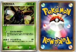 Heracross 009/083 Holo Rare Undone Seal Pokemon Japanese - Image 3