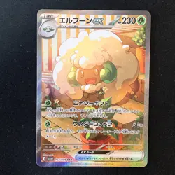 Whimsicott ex SAR 167/086 White Flare sv11W Pokemon Card Japanese NM #50433 - Image 1