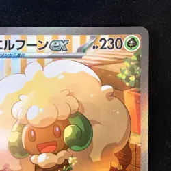 Whimsicott ex SAR 167/086 White Flare sv11W Pokemon Card Japanese NM #50433 - Image 4