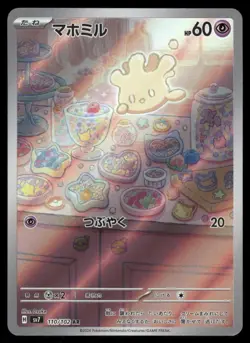 Pokemon Cards Milcery 110/102 Stellar Miracle Art Rare Japanese NM - Image 1