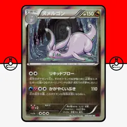 Pokemon Goodra Holo 060/081 XY7 Bandit Ring Unlimited Japanese NM - Image 1