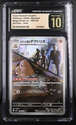 m2a - 206/193 AR Digdri / Dugtrio Pokemon Japanisch PSA CGC Pristine 10 - Image 1