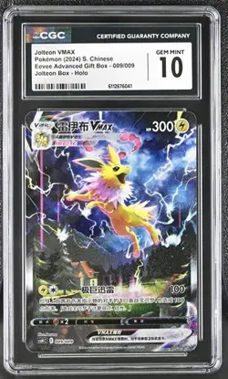 Pokemon TCG Chinese | Blitza VMAX (CSHC 009) - Jolteon VMAX - CGC PSA 10 - Image 1