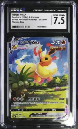 Pokemon Flareon Flamara Vmax CSHC 003/009 Alt Art Chinese PSA CGC 7.5 - Image 1